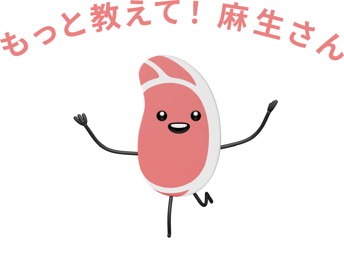 もっと教えて！麻生さん