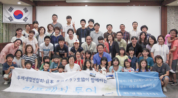 2013年、韓国リフレッシュツアーに訪れた生活クラブふくしまの組合員家族とドゥレ生協の組合員、スタッフの皆さん