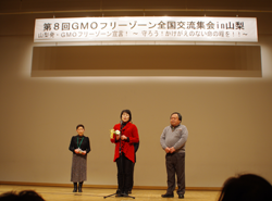 来年の開催地は栃木県。生活クラブ栃木の理事と黒磯米の生産者「どではら会」の会長が挨拶