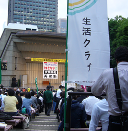 集会には2300人が集まりました。ステージは加藤登紀子さんのオープニング