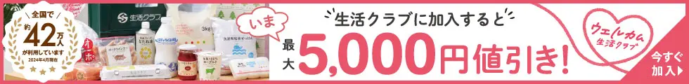 加入キャンペーン実施中