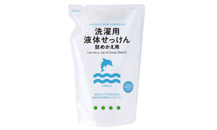 詰替用洗濯用液体せっけん