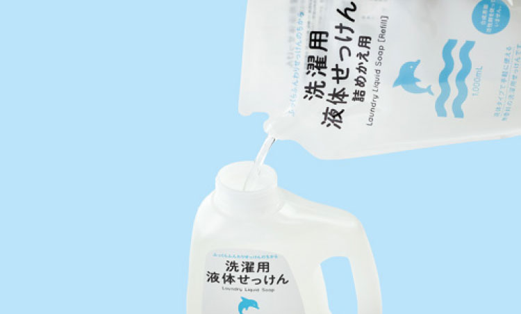 詰替用洗濯用液体せっけん