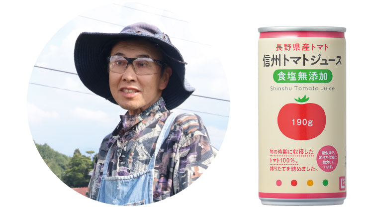 信州トマトジュースの生産者 ながの農業協同組合 飯綱トマト部会 池田 繁則さん