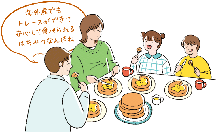 「海外さんでもトレースができて安心して食べられるはちみつなんだね」家族ではちみつ載せホットケーキを食べるイラスト