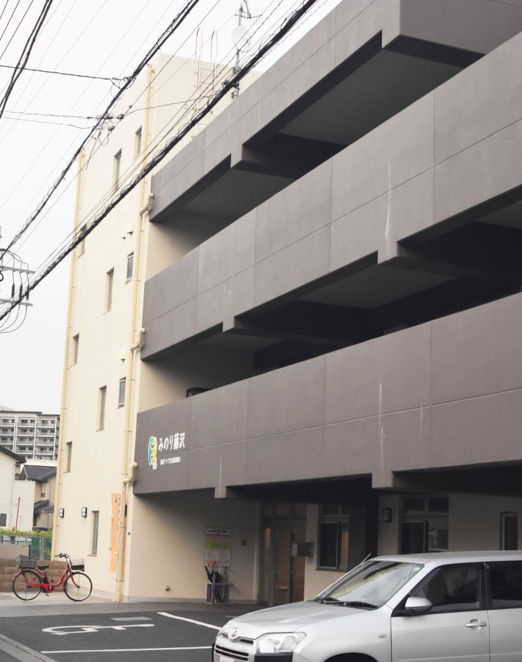 「みのり藤沢」外観