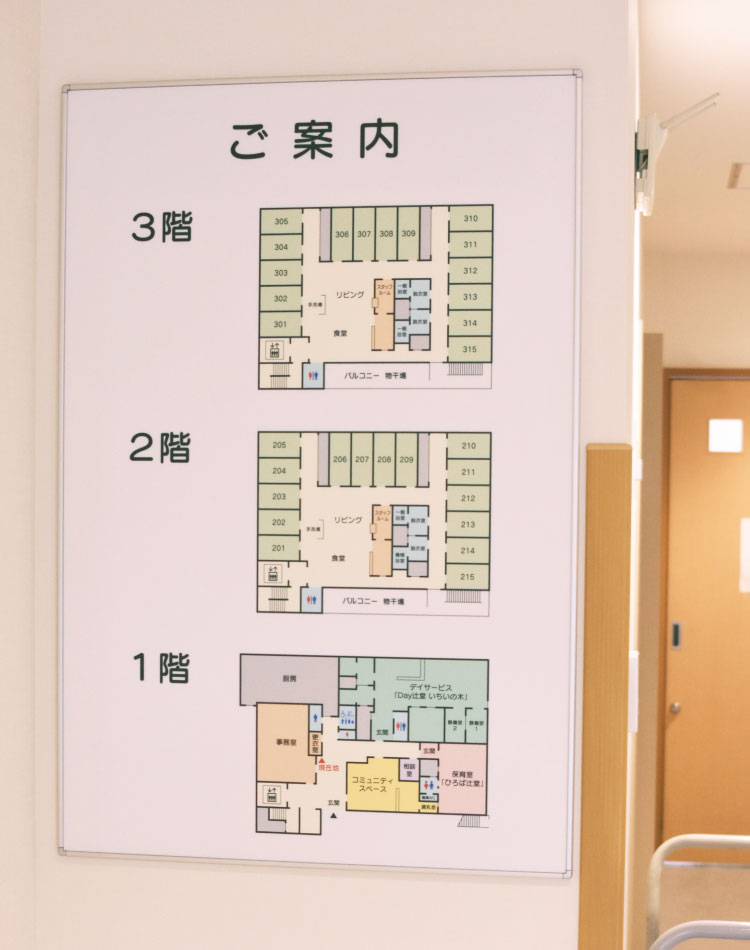 壁に掲示された館内の「ご案内」