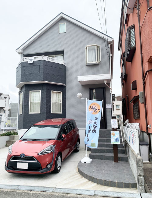 「ほっとこ」玄関