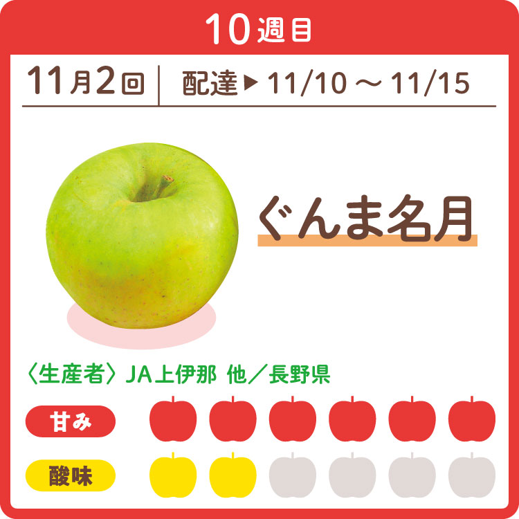 ぐんま名月