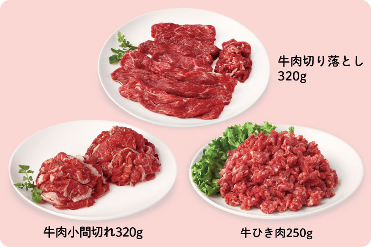 牛肉3種写真