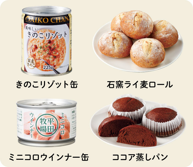 防災用品として長期保存できる缶詰や、自然解凍で食べられる消費材