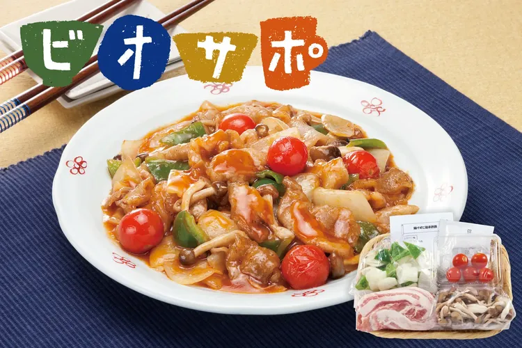 ビオサポ食材セット10周年