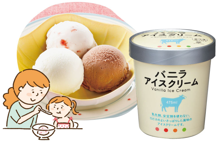 アイスクリーム