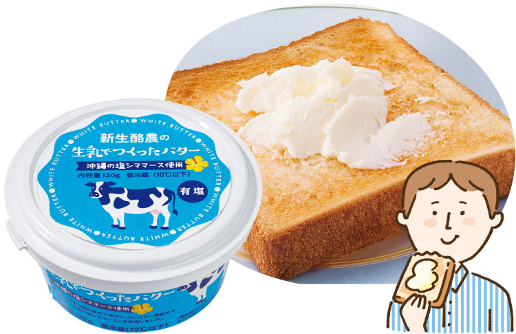 バター