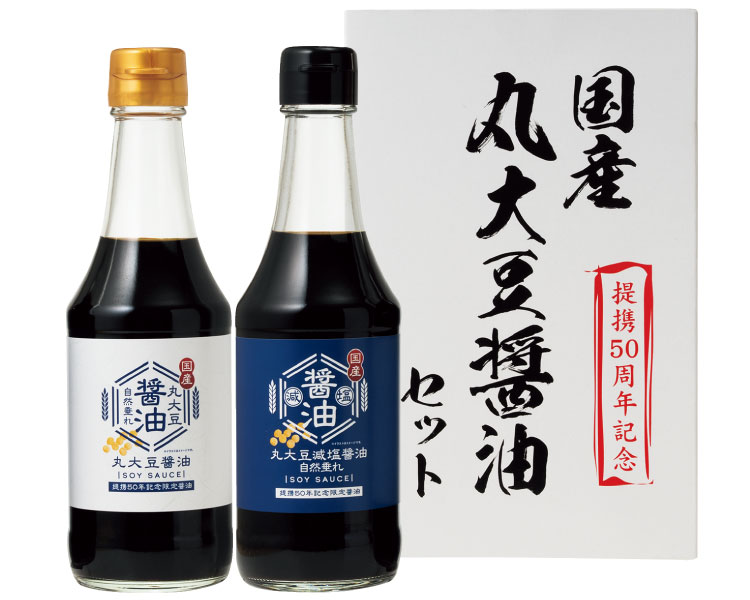 提携50周年記念丸大豆醤油セット