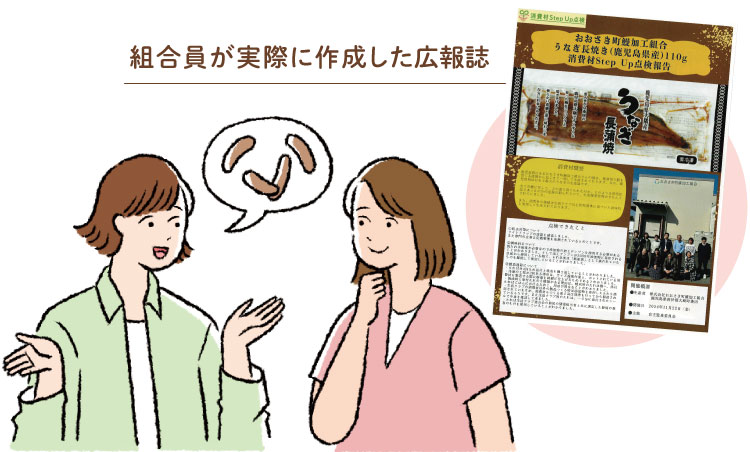組合員が実際に作成した広報誌