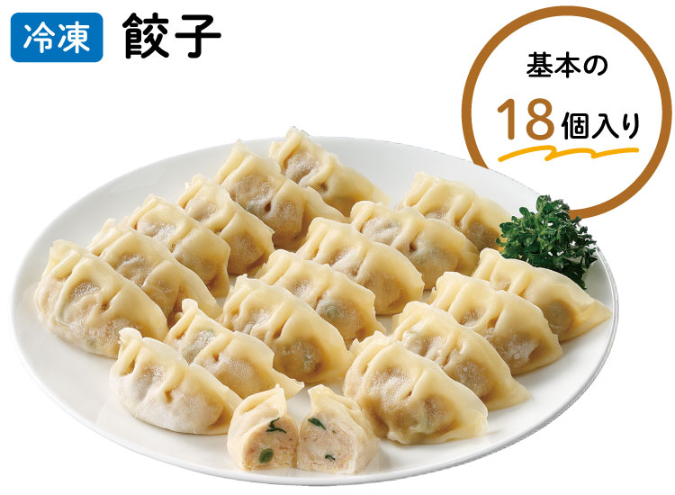 冷凍 餃子