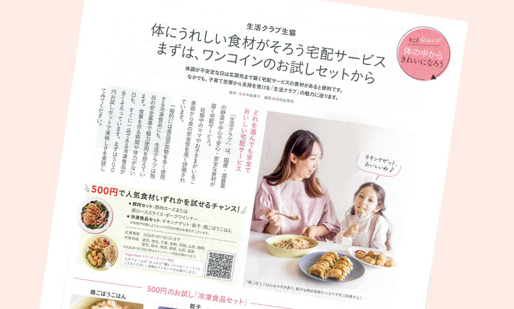 ハッピーノートマタニティ10月号