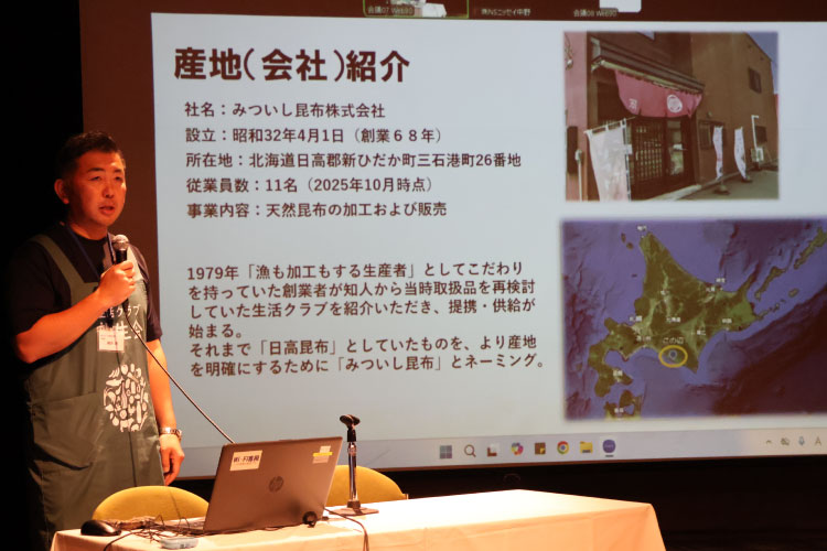 みついし昆布㈱