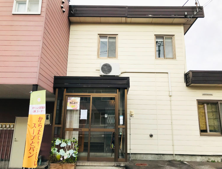 ひなたぼっこ全景