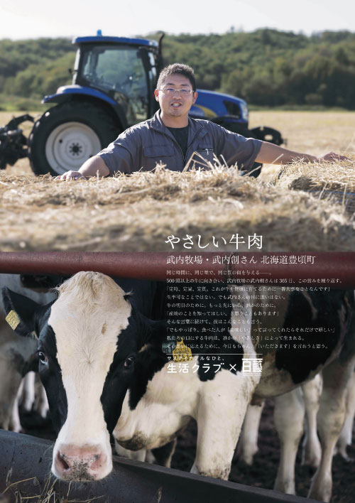 武内牧場_ポスター_日藝PJ2025