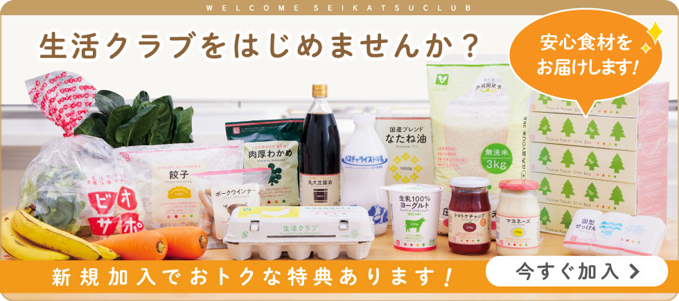 ウェブ加入のページはここをクリック