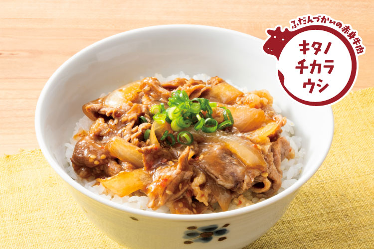 牛カルビ丼の具 ピリ辛しょうゆ味