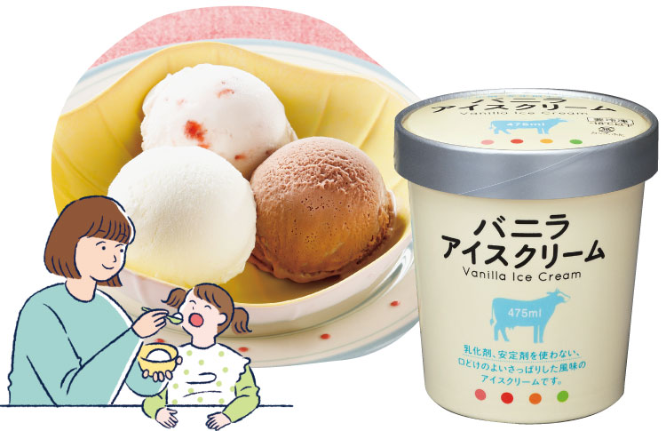 アイスクリーム