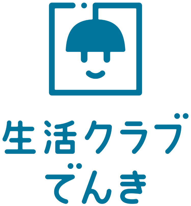 「生活クラブでんき」ロゴマーク