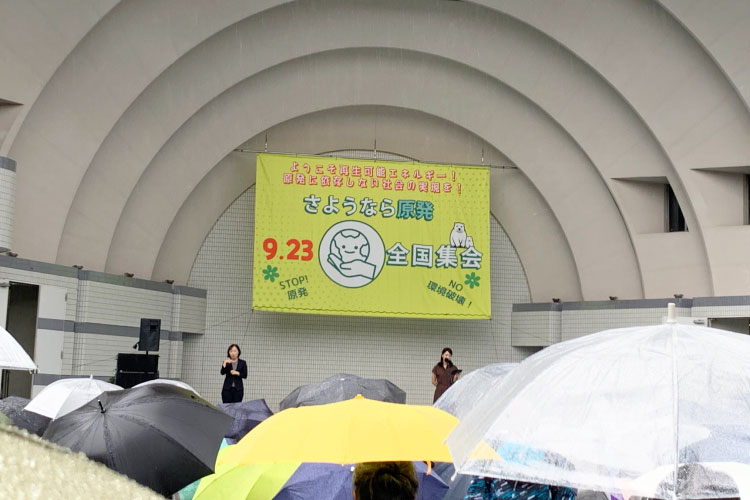 さようなら原発9.23全国集会