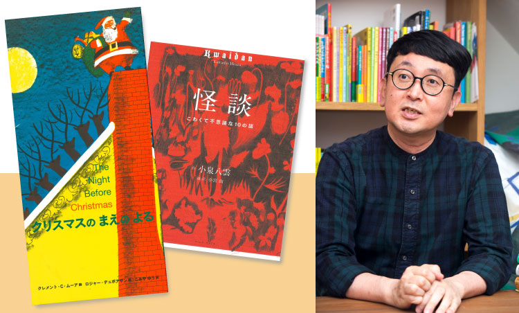 本を通して「さまざまな幸せのかたち」を知ることが生きる力に