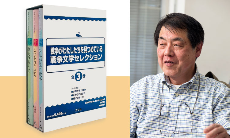 「戦争と平和」に新しく出会い直す文学の力