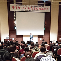 GMO-Free Zone National Exchange Meeting in Narita
