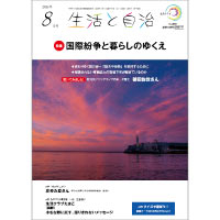 ニュース・記事画像