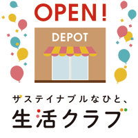 湘南生活クラブ生協のお店「らいふたうんデポー」がリニューアルオープン！