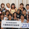 福島・新地町での介護職員初任者研修、27名が資格取得し修了！