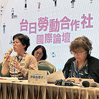 台湾でも注目される労働者協同組合法とワーカーズ・コレクティブ