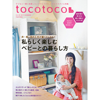 【雑誌掲載】季刊誌『tocotoco』vol.38で生活クラブユーザーが紹介されました！