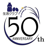 生協設立50周年記念フォーラムを12月1日に都内で開催します【生活クラブ生協・東京】