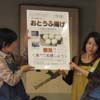 食べて支える復興支援～生活クラブ栃木の｢おとうふ揚げ｣利用促進活動