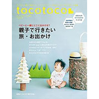 【雑誌掲載】季刊誌『tocotoco』vol.39で生活クラブユーザーが紹介されました！