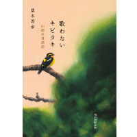 作家・梨木香歩さん　日々の暮らしの　場面は世界そのものだし、すべてはその地続きにあるもの