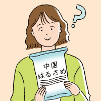 ニュース・記事画像