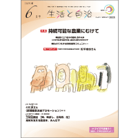 ニュース・記事画像