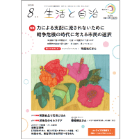 ニュース・記事画像