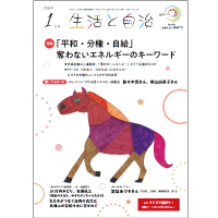 ニュース・記事画像