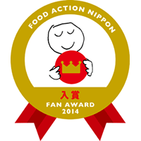 生活クラブがフード・アクション・ニッポン　アワード2014に入賞しました。