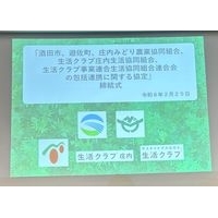 ニュース・記事画像