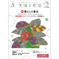 ニュース・記事画像