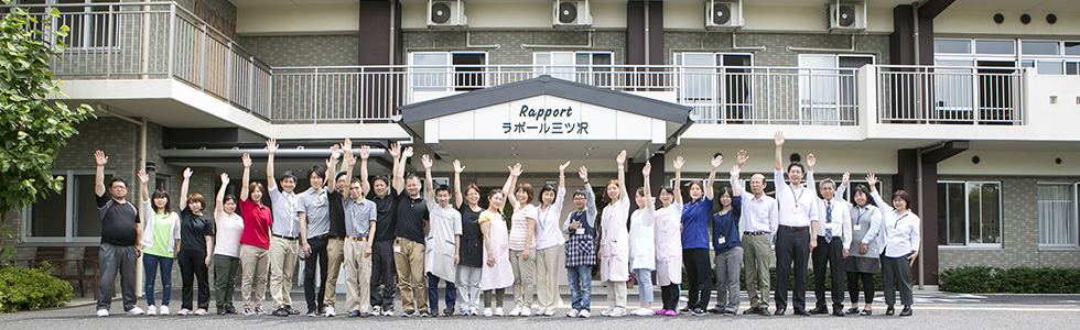 地域介護サービスセンター ラポール平塚